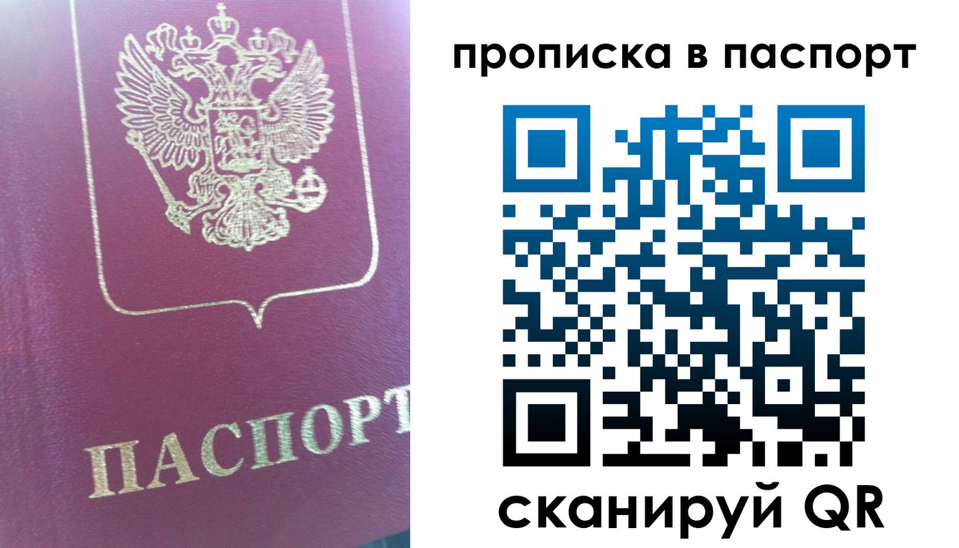 прописка для кредита в Буйе