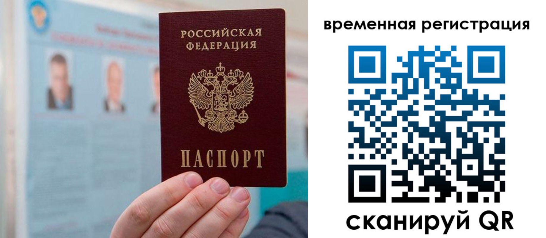 временная регистрация купить в Буйе