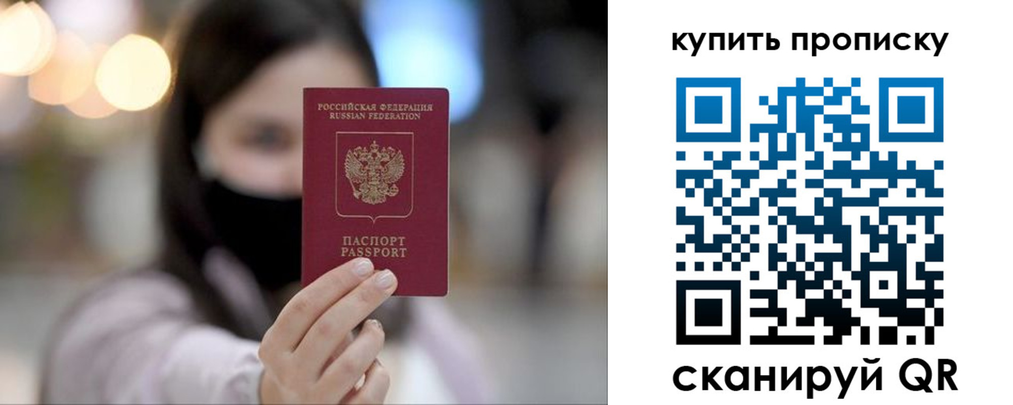 прописка в квартире в Буйе