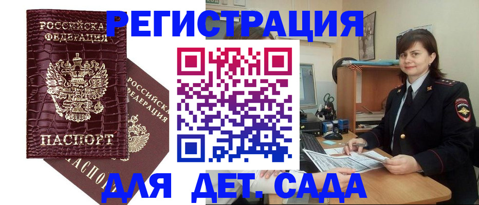 регистрация в Буйе