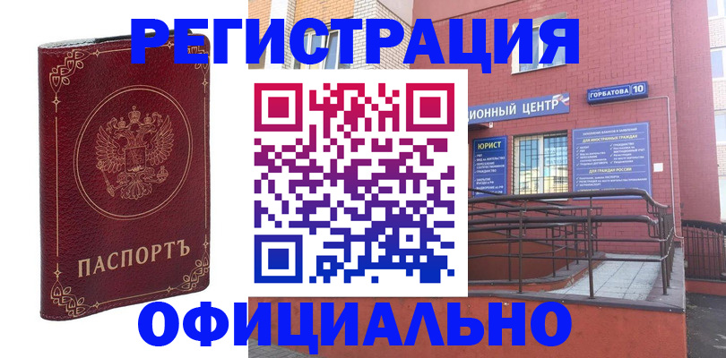 прописка 2025 в Буйе