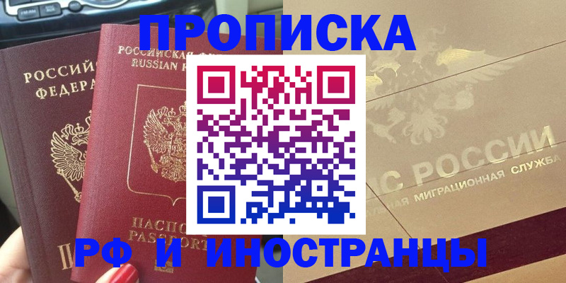 временная регистрация поиск в Буйе