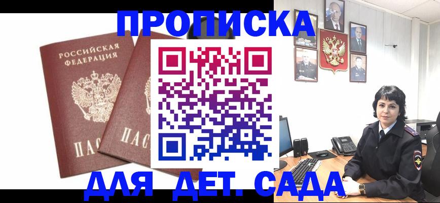 прописка для военкомата в Буйе
