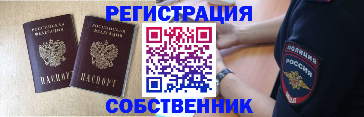 миграционный учет в Буйе